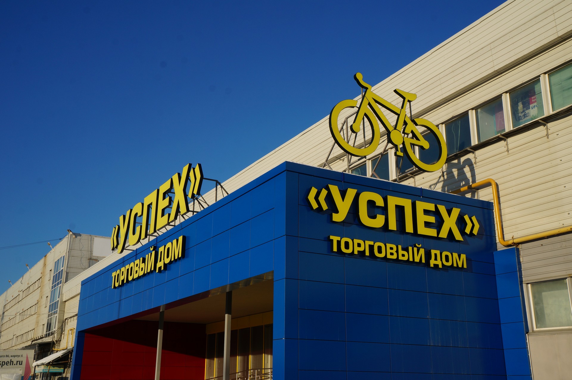Велоуспех Екатеринбург Интернет Магазин