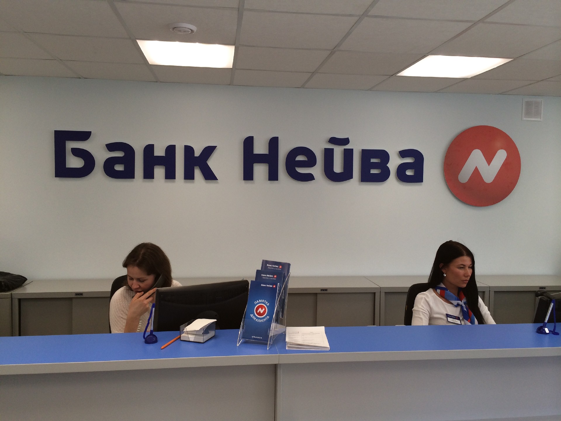 Банк нейва. Банк Нейва Екатеринбург. Банк Нейва логотип. Офис банка Нейва.