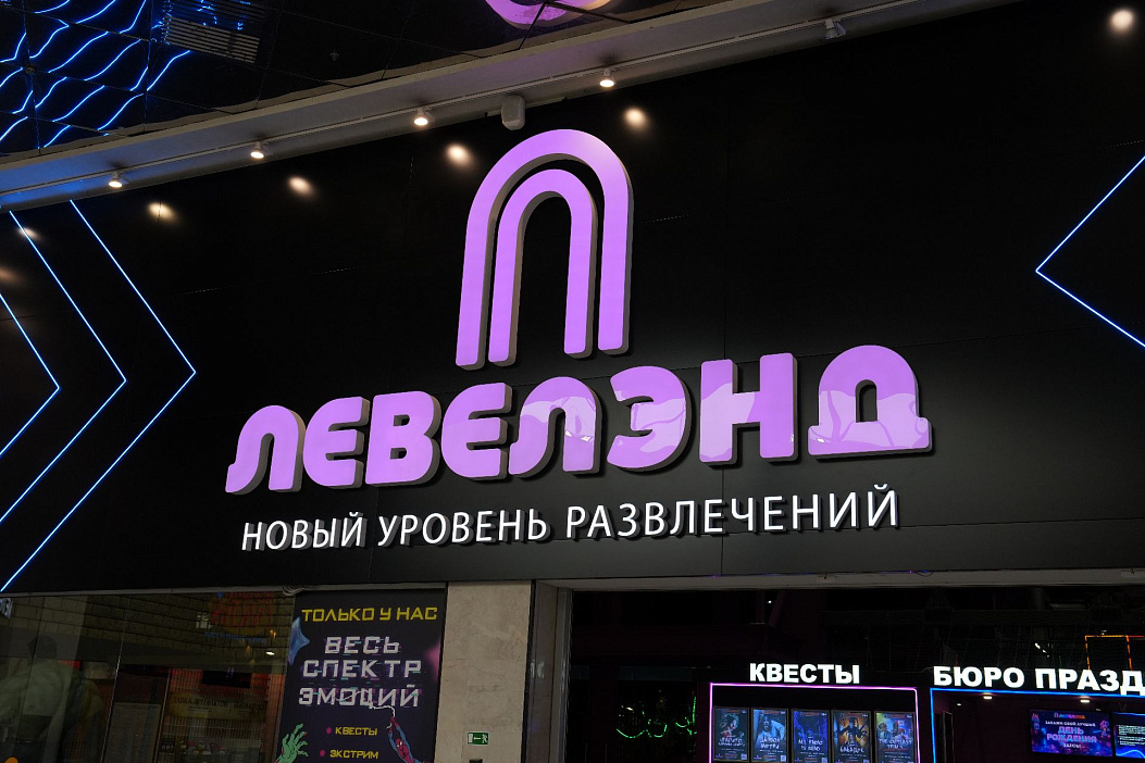Интерьерная световая вывеска Левелэнд в ТРЦ «Гринвич» в Екатеринбурге