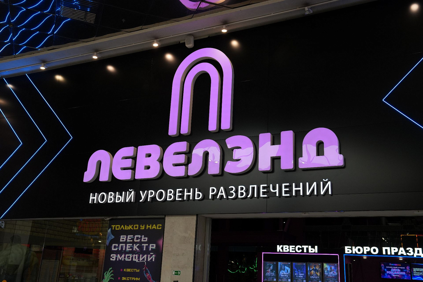 Интерьерная световая вывеска Левелэнд в ТРЦ «Гринвич» в Екатеринбурге