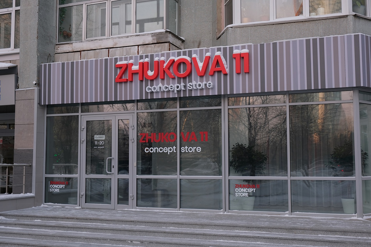ZHUKOVA 11 concept store 