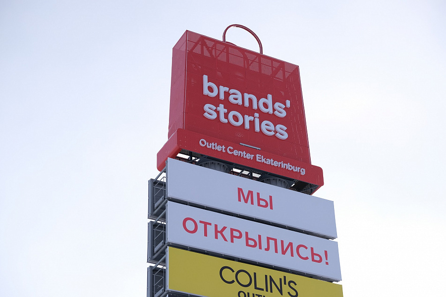 Стела с наименованием арендаторов Brands’ Stories Outlet Center